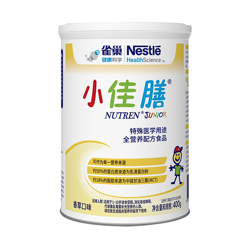 [23年1月产][旗舰店官方自营店]雀巢超启能恩3段800g1罐装新生儿配方三段婴儿水解奶粉超级德国进口12-36个月