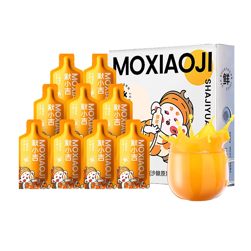 默小吉沙棘原浆210ml*2盒小果油粉沙棘原鲜果汁生榨VC官方旗舰店