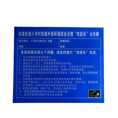 先围 双段长公示标识牌 铝板警示牌标识牌 500*600mm 个