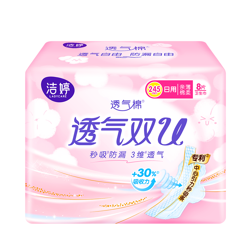 洁婷卫生巾日夜组合套装50片绵柔透气姨妈巾 日用32片+夜用18片