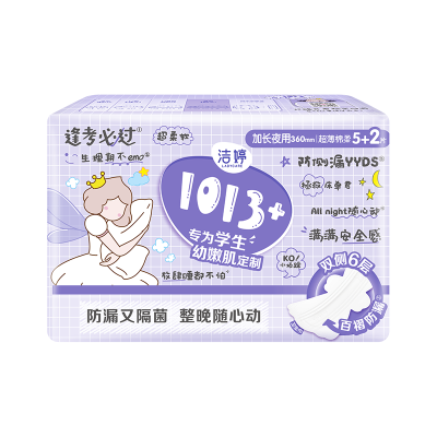 洁婷1013+少女专属卫生巾棉柔亲肤卫生棉女孩学生专用姨妈巾 超长夜用5包共35片