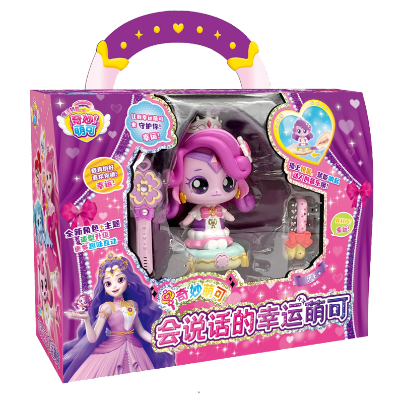 奇妙萌可魔法钥匙系列玩具爱心宝石镜盒5女孩子4儿童第四季五女童