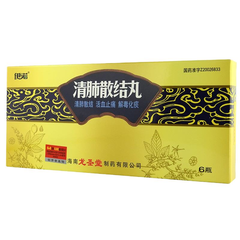 伊诺 清肺散结丸 3g*6瓶/盒 丸剂