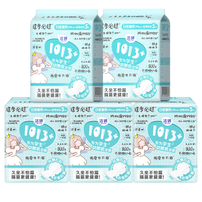 洁婷1013+少女专属卫生巾棉柔亲肤卫生棉女孩学生专用姨妈巾 夜用5包共25片