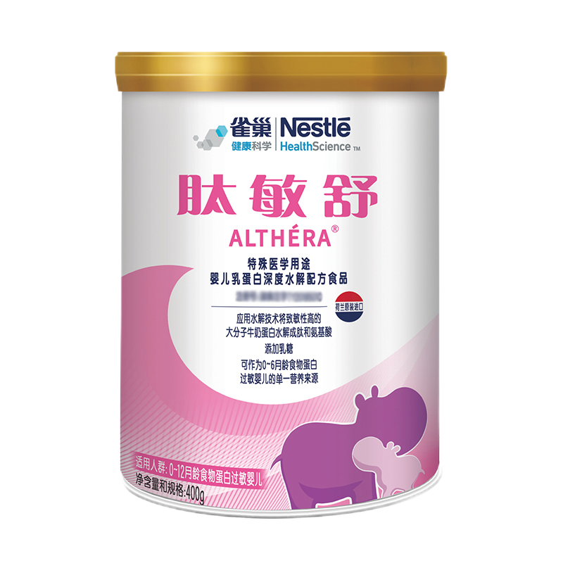 [23年7月产][旗舰店官方自营店]雀巢肽敏舒深度水解配方奶粉1段400g1罐装婴儿新生儿0-12个月荷兰进口含乳糖刮码