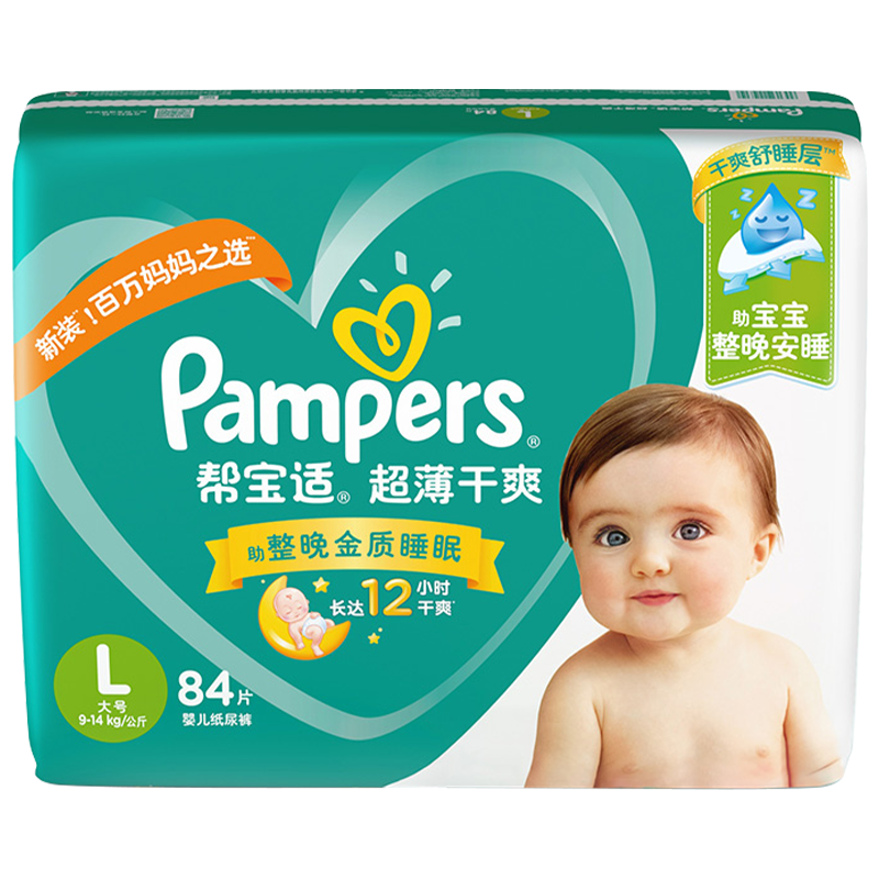 帮宝适(Pampers)超薄干爽纸尿裤L号84片大码腰贴式婴幼儿通用尿不湿绿帮