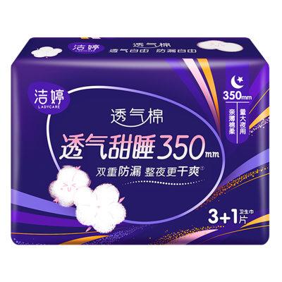 洁婷卫生巾加长夜用350mm护翼防侧漏甜睡大姨妈巾组合6包