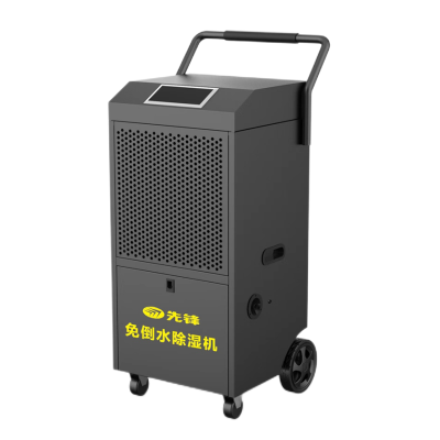 先锋除湿机工业大功率商用地下室仓库车间别墅家用抽湿器防潮定时吸湿器泵压排水免倒水大户型158L/天适用于250-300平