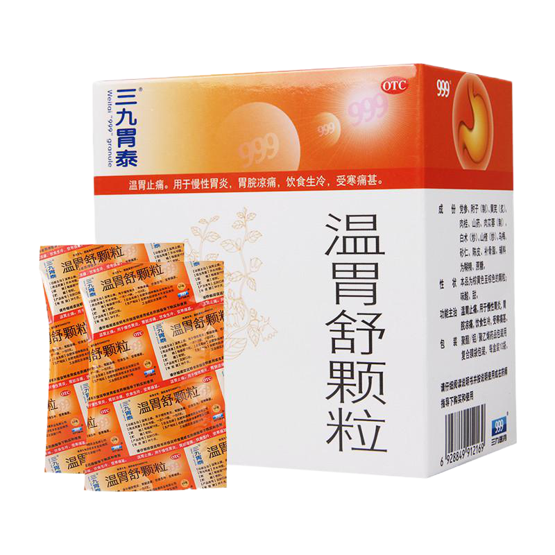 999温胃舒颗粒10g*10袋/盒温胃止痛慢性胃炎胃脘凉痛饮食生冷