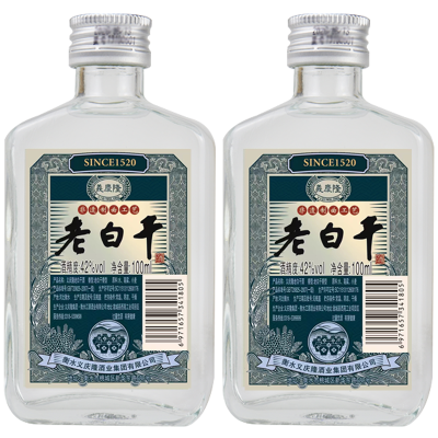 衡記衡水衡记老白干42度义 庆 隆小酒版100ml*2瓶品鉴试饮装纯粮酿造好酒口粮酒