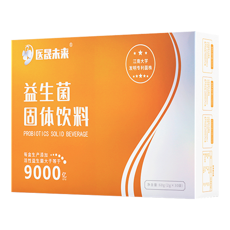 医晟未来®江南大学专利益生菌(肠道4200亿)