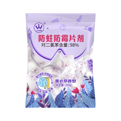 樟脑丸-100g薰衣草香型-2袋