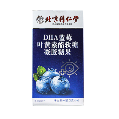 北京同仁堂DHA蓝莓叶黄素酯软糖凝胶糖果成人青少年护眼