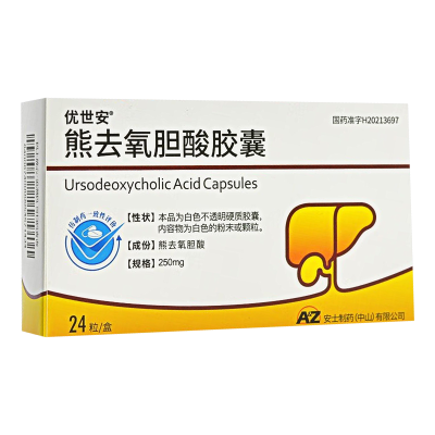 优世安 熊去氧胆酸胶囊 250mg*24粒/盒 胶囊剂