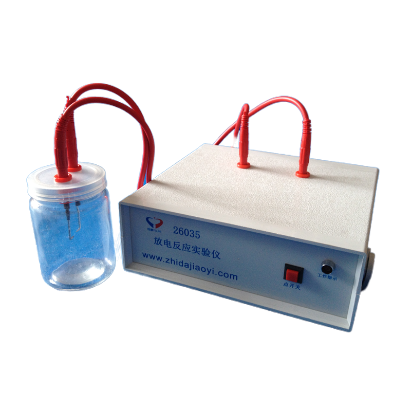 放电反应实验仪 放电实验装置制取二氧化氮初中物理电学试验仪器高中化学教学仪器