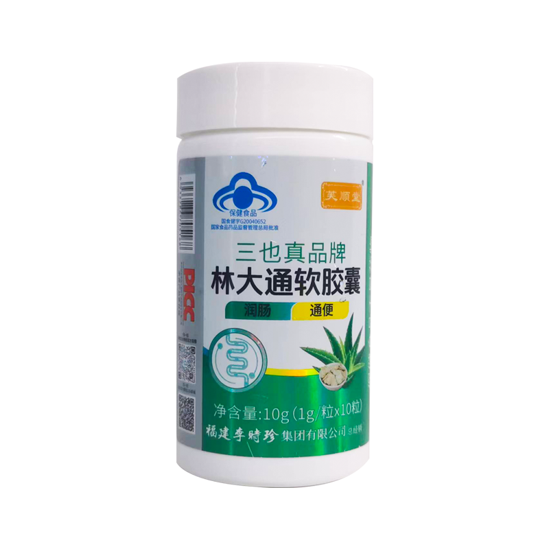 芙顺堂林大通软胶囊润肠通便调理便秘排宿便李时珍集团