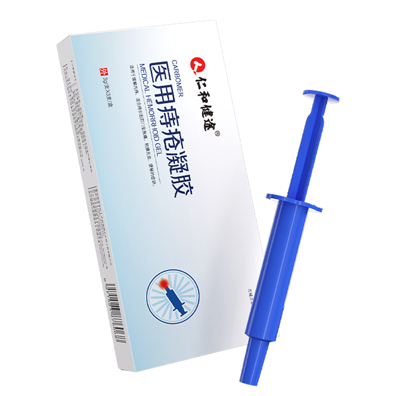 仁和消痔凝胶痔疮膏女性混合痔卡波姆痔疮凝胶官方旗舰店正品HZDD