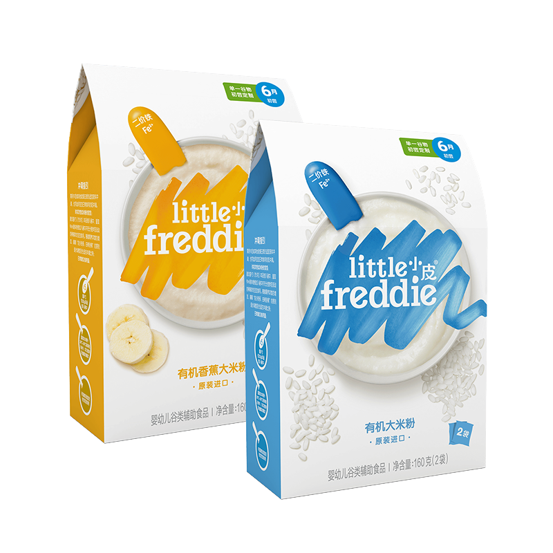 little Freddie小皮 米粉2盒装 原味+香蕉