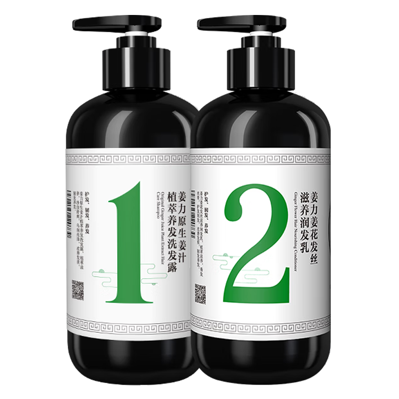 姜力洗发水原生姜汁植萃养发洗发露去屑控油洁净清爽 1号洗发露+2号润发乳+7号眼贴