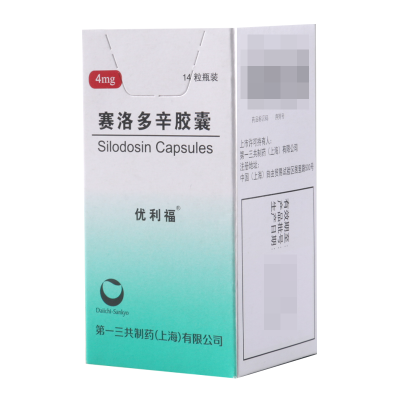 优利福 赛洛多辛胶囊 4mg*14粒/盒