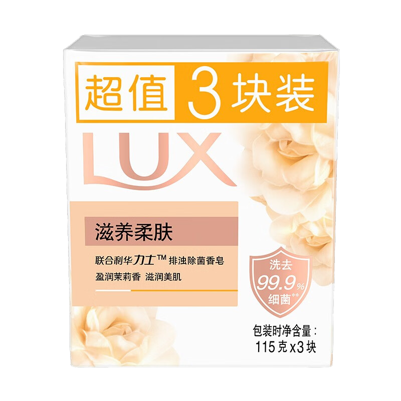 力士香皂官方正品牌家庭实惠装男女士沐浴香氛洗手肥皂-恒久嫩肤105g*4块