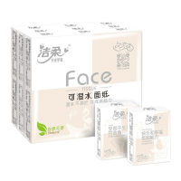 洁柔Face手帕纸迷你餐巾纸巾18包便携式可湿水随身装面巾纸小包聚
