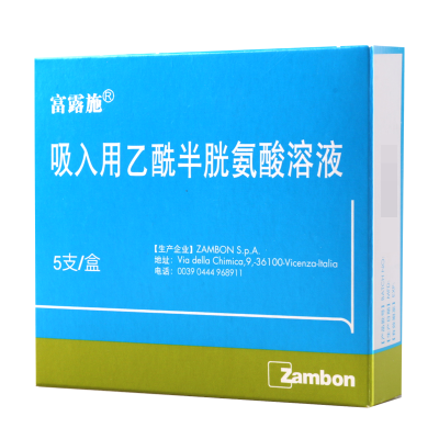 富露施 吸入用乙酰半胱氨酸溶液 3ml:0.3g*5支/盒