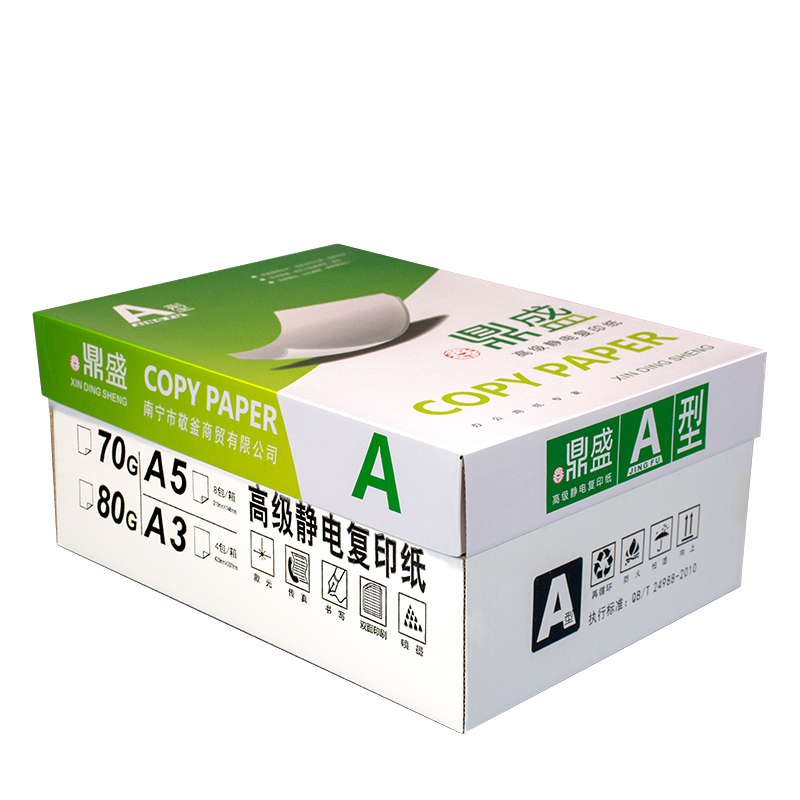 绿鑫鼎盛A3 80g复印纸 4包/箱 500张/包 2000张/箱