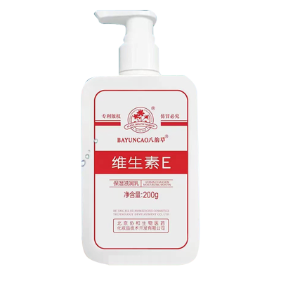 八韵草维生素E保湿滋润乳200g