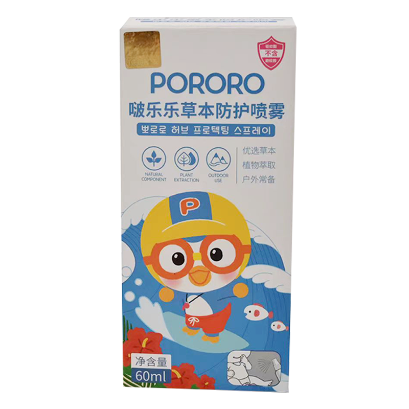 啵乐乐防晒喷雾60ml