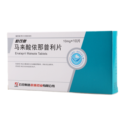CSPC/石药集团 勤可息 马来酸依那普利片 10mg*10片/盒