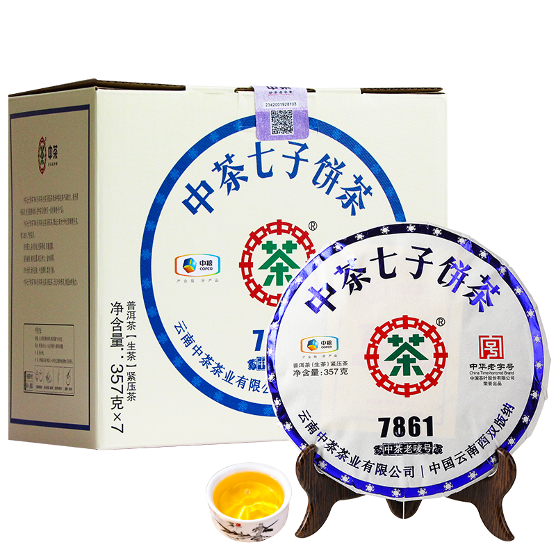 中茶普洱茶紧压茶生普357g*7茶饼 整提 7861云南普洱茶叶中华老字号