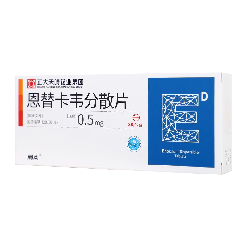 润众 恩替卡韦分散片 0.5mg*28片/盒