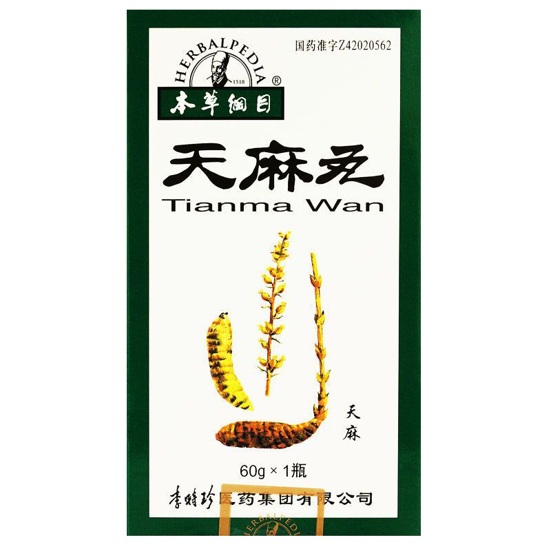 本草纲目 天麻丸 60g*1瓶/盒 丸剂
