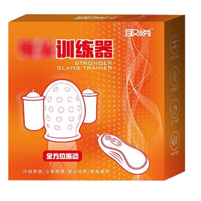 取悦2代男用阴茎久挺训练器二弹锻炼阴茎震动套环男士硅胶套男性系列情趣玩具男用隐形外出内裤穿戴式飞机杯成人用品