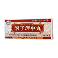 紫金山泉附子理中丸9g*10丸温中健脾
