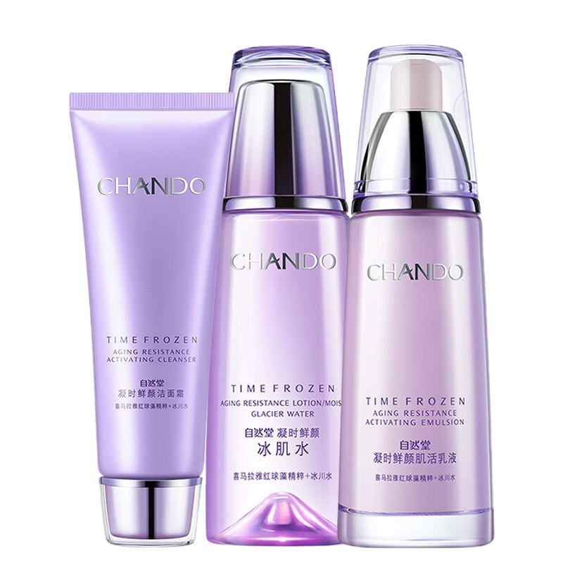 (CHANDO)自然堂套装护肤套装 凝时鲜颜洁水乳三件套 洁面125g+滋润水160ml+乳液120ml 保湿补水