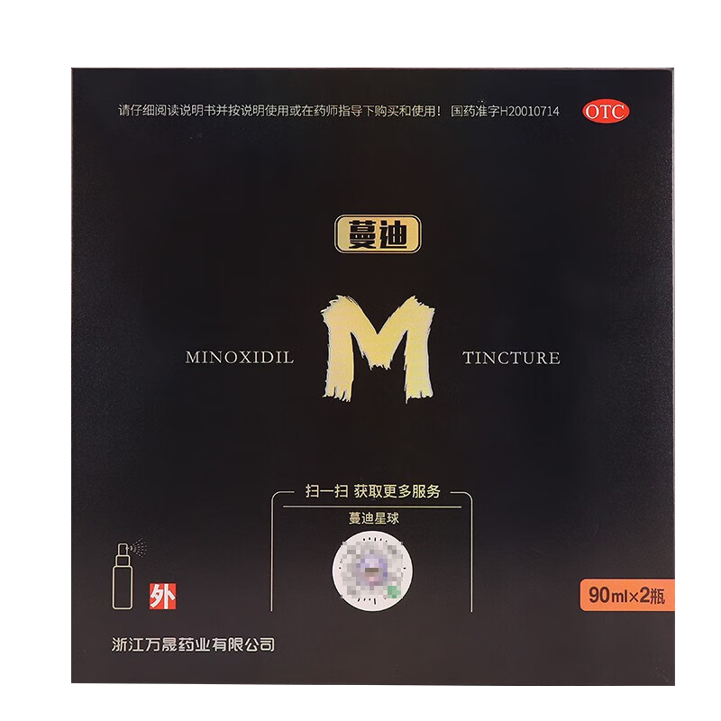 2盒]蔓迪 米诺地尔酊 90ml*2瓶/盒 治疗男性型脱发斑秃米喏地尔酊地尔丁官方正品旗舰店曼迪 蔓迪的米诺地尔酊液体剂