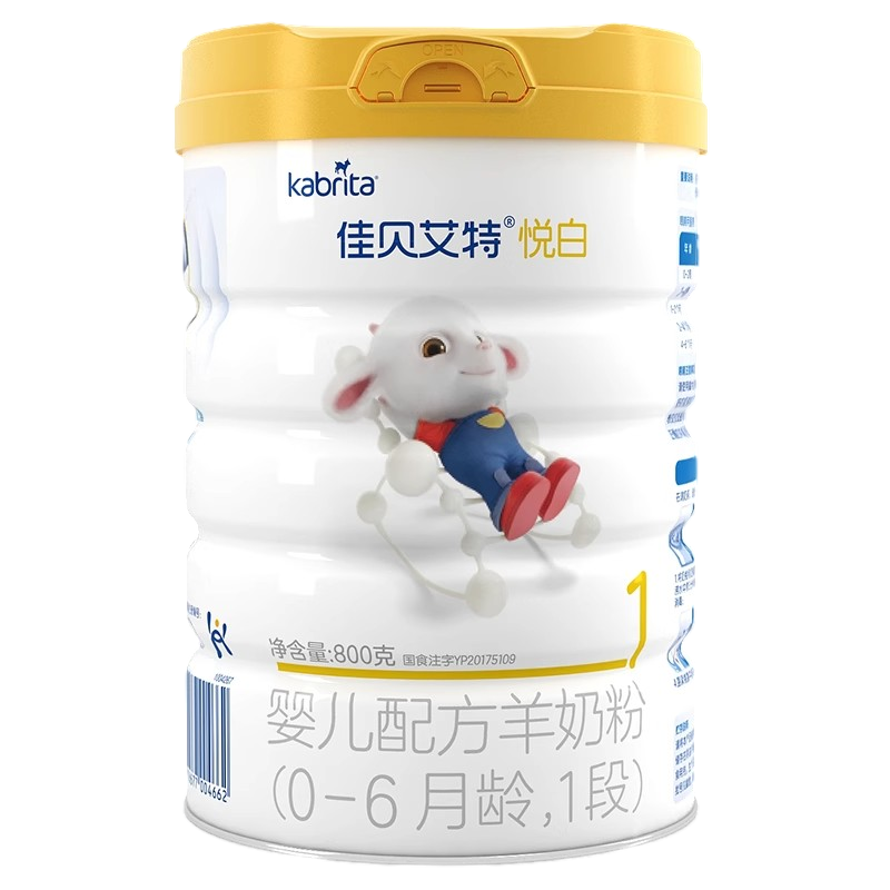 [抖音备用][旗舰店官方自营店]佳贝艾特悦白1段800g1罐装婴儿奶粉新生儿配方羊奶粉一段0-6个月益生菌益生元荷兰