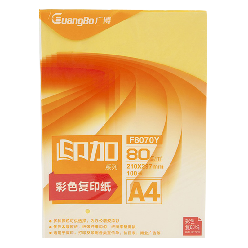 广博(GuangBo)a4浅绿色彩色复印纸80g打印纸彩纸DIY儿童手工折纸剪纸100张/包 1包装