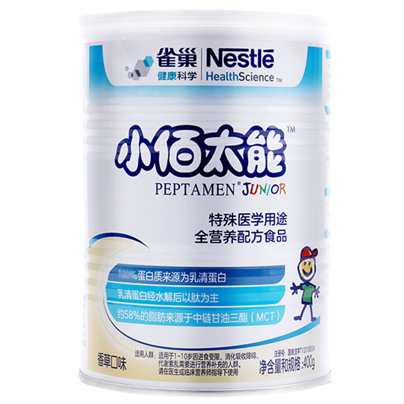 [抖音备用][旗舰店官方自营店]小百肽雀巢小佰太能400g*1罐装婴儿奶粉1-10岁儿童成长配方特殊医学幼儿3岁以上