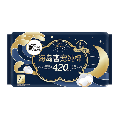 高洁丝海岛奢宠纯棉极薄超长夜用卫生巾海岛棉420mm 7片