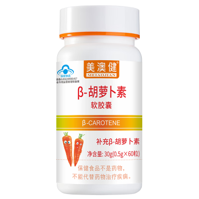 送赠品]美澳健 β-胡萝卜素软胶囊60粒/瓶 高含量正品男女性成人中老年人老人补充维生素A可搭配去鸡皮肤粗糙护眼产品
