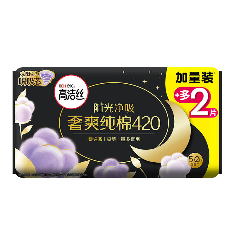 高洁丝Kotex臻选奢爽纯棉420mm5+2片超长夜用卫生巾