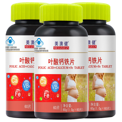 美澳健钙铁叶酸片60片*3瓶男女成人备孕期孕妇孕期哺乳期乳母中老年人老人补钙补充铁质叶酸亚铁片碳酸钙葡萄糖酸亚铁叶酸片