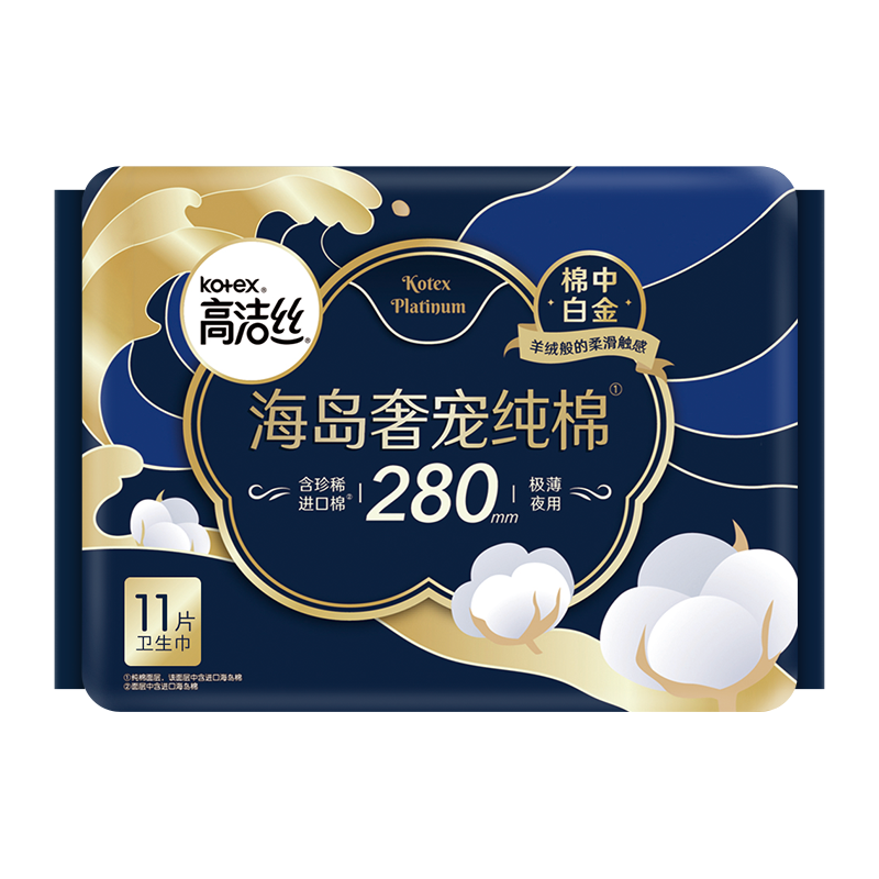 高洁丝海岛奢宠纯棉极薄夜用卫生巾海岛棉280mm 11片