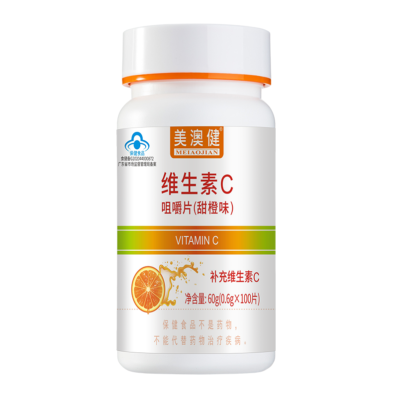 美澳健 甜橙子味维生素C片咀嚼片100片*3瓶药房正品木糖醇VC香橙味维生素C男女成人孕妇儿童补充维C含片营养保健品