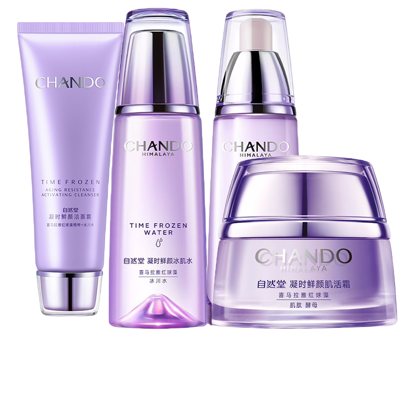 (CHANDO)自然堂套装护肤套装 凝时鲜颜 洁面125g+水160ml+乳120ml+霜50g 保湿补水 新老款随机发