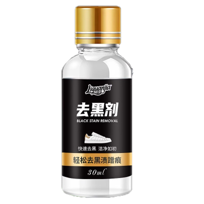 鞋边去黑剂漆皮小白皮去鞋子划痕修复神器老爹鞋帮清洗蹭痕去除剂