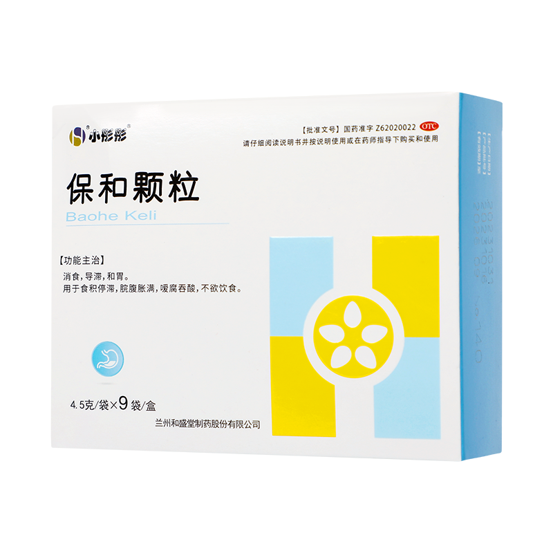[3盒装]小彤彤保和颗粒4.5g*9袋消食导滞和胃 用于食积停滞脘腹胀满嗳腐吞酸不欲饮食